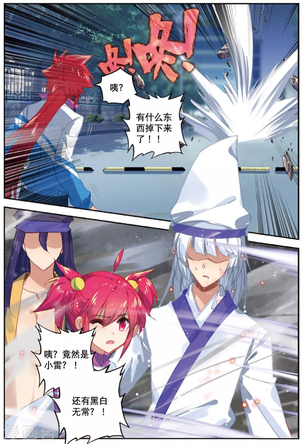 精灵录韩漫全集-第229话 玄魁的阴谋2无删减无遮挡章节图片 