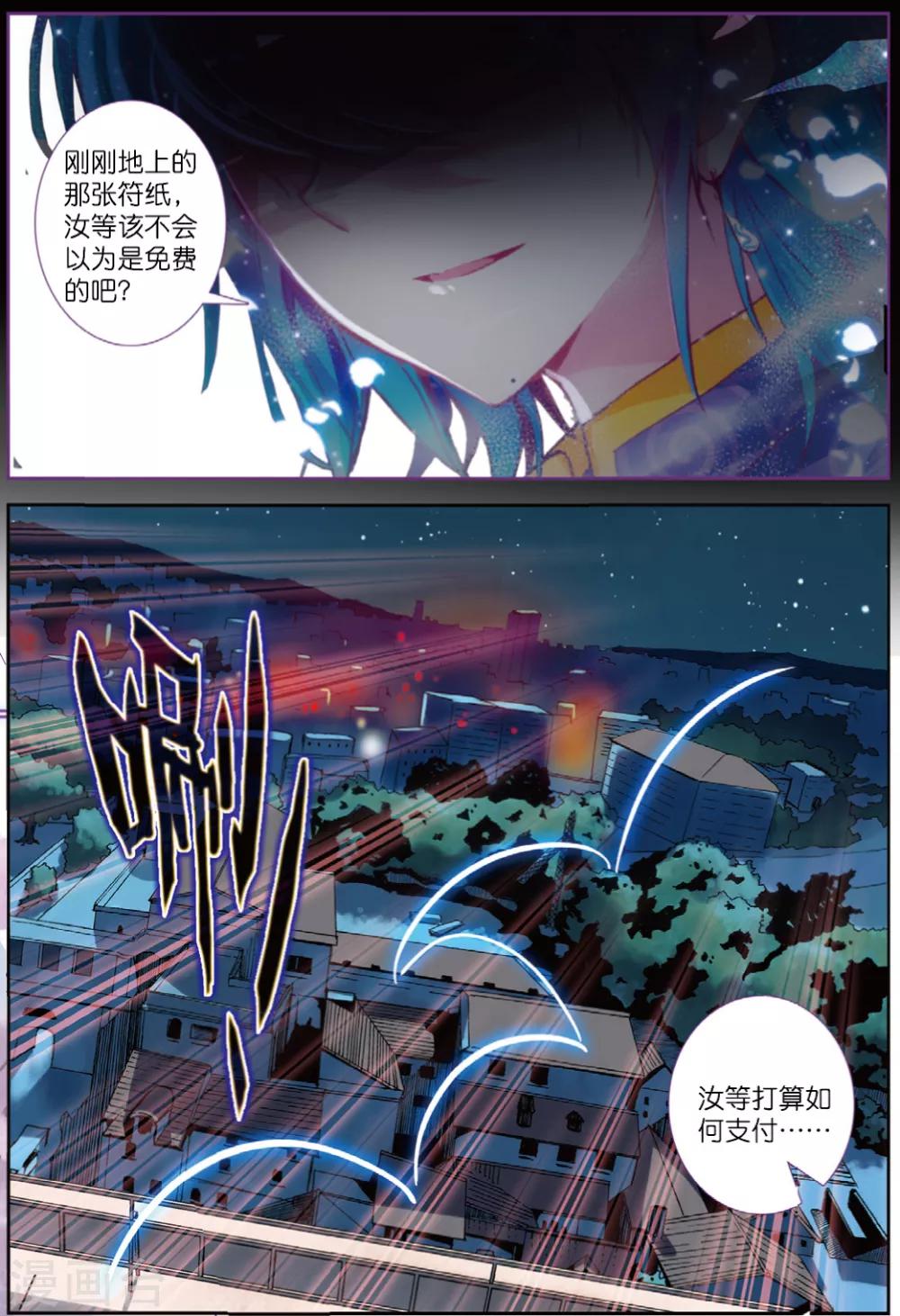 精灵录韩漫全集-第229话 玄魁的阴谋2无删减无遮挡章节图片 