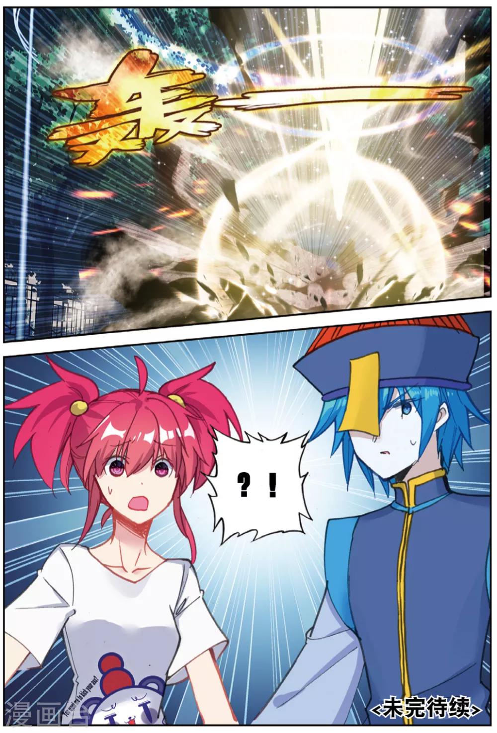 精灵录韩漫全集-第233话 玄魁的实验3无删减无遮挡章节图片 
