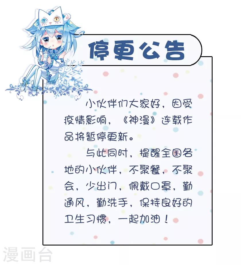 精灵录韩漫全集-停更公告无删减无遮挡章节图片 