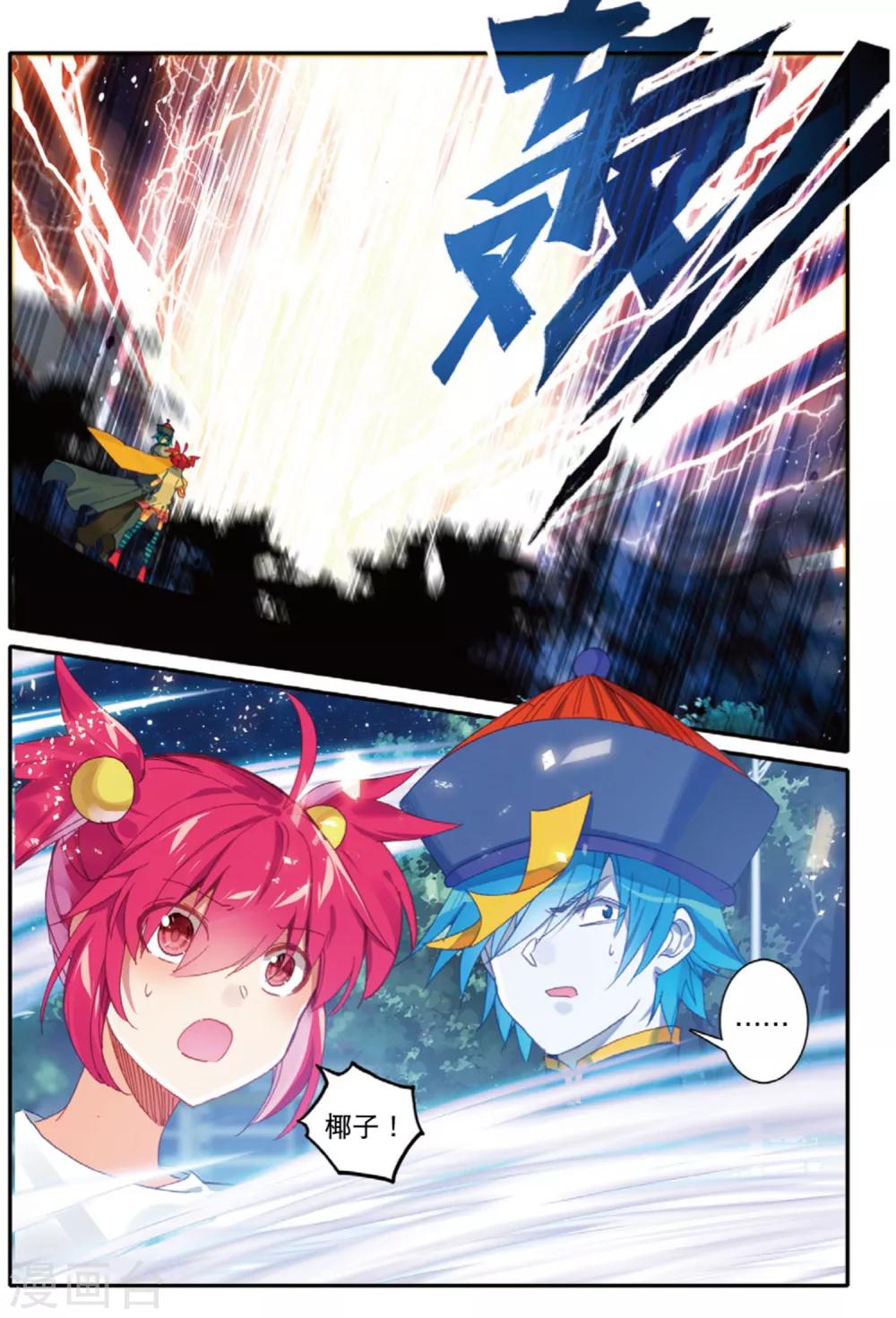 精灵录韩漫全集-第235话 全新的力量2无删减无遮挡章节图片 