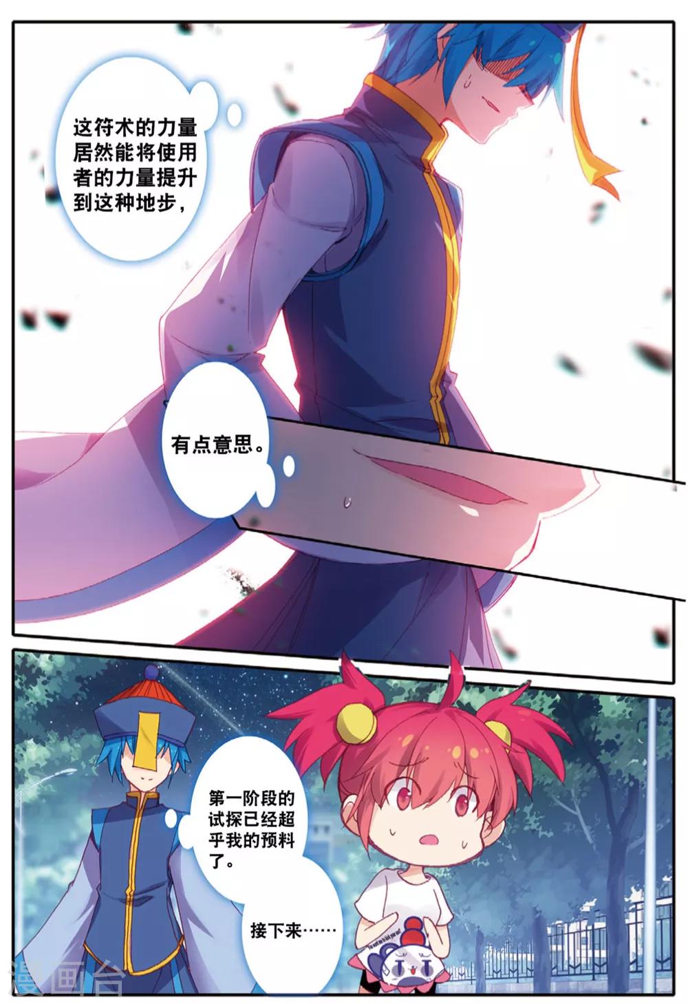 精灵录韩漫全集-第235话 全新的力量2无删减无遮挡章节图片 