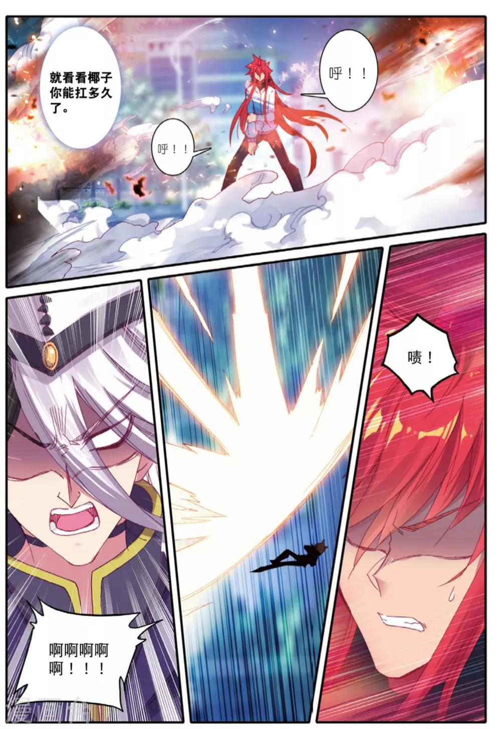精灵录韩漫全集-第235话 全新的力量2无删减无遮挡章节图片 