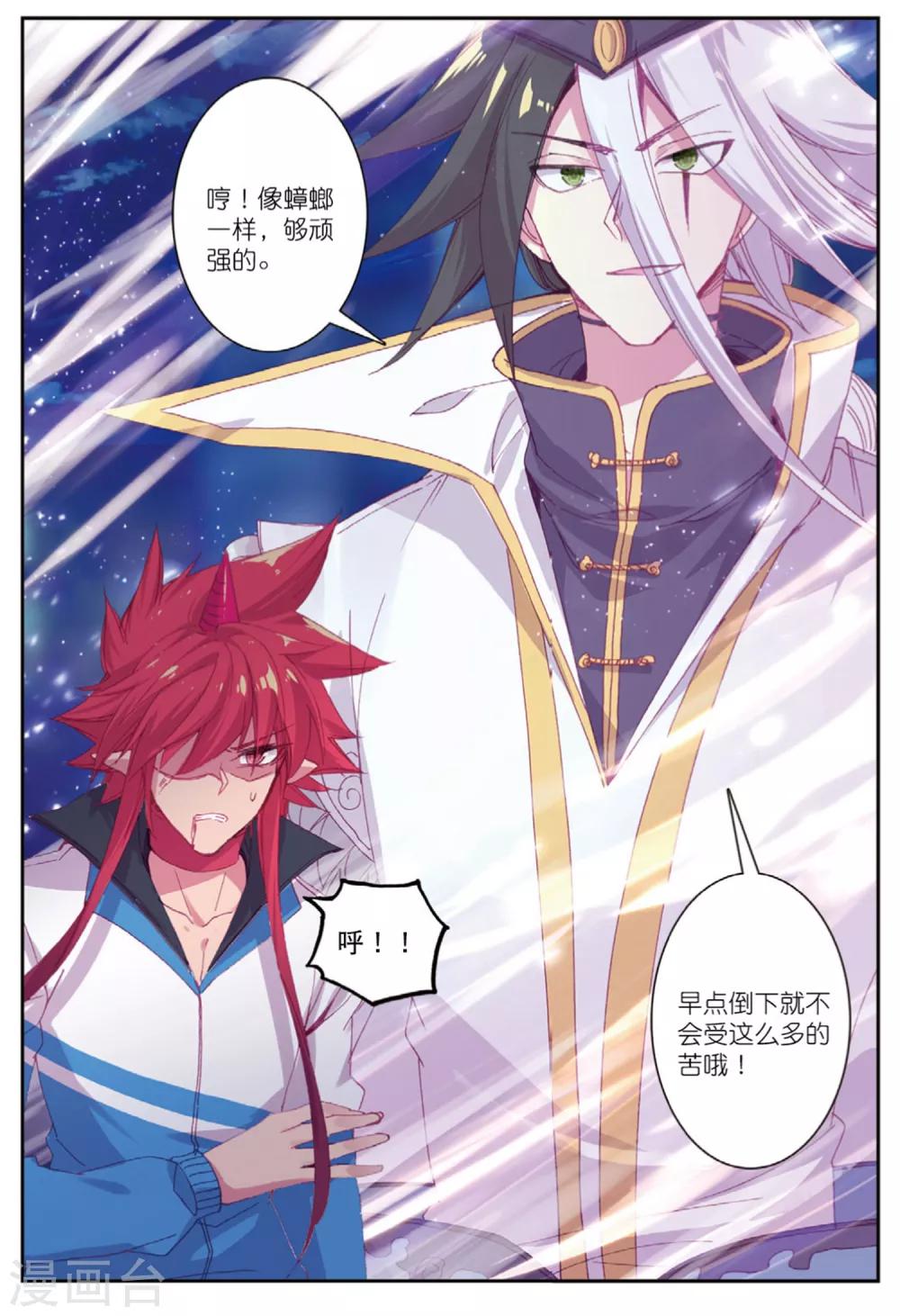 精灵录韩漫全集-第235话 全新的力量2无删减无遮挡章节图片 
