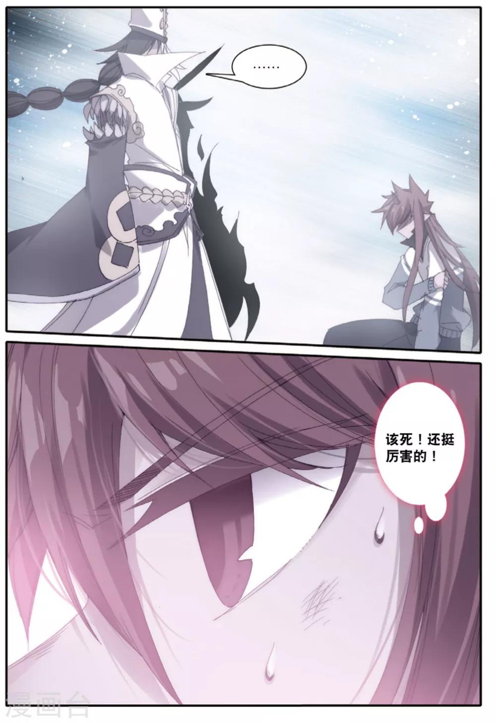 精灵录韩漫全集-第235话 全新的力量2无删减无遮挡章节图片 