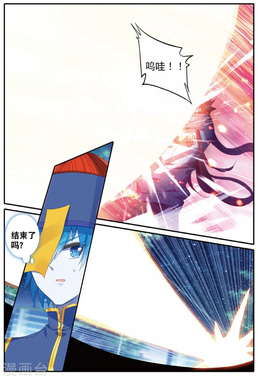 精灵录韩漫全集-第236话 全新的力量3无删减无遮挡章节图片 