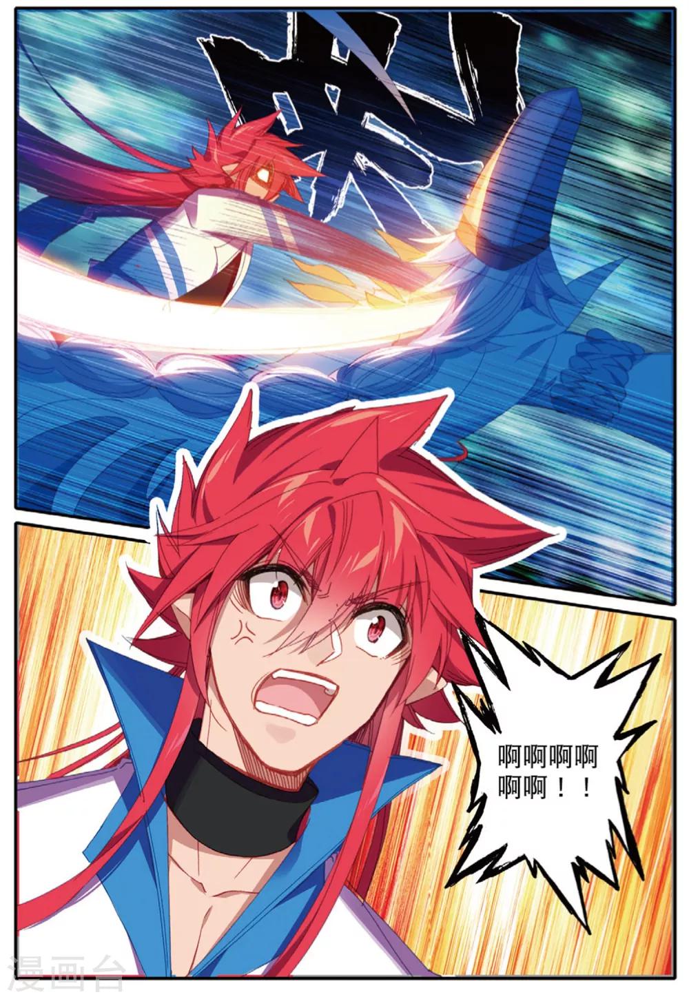 精灵录韩漫全集-第236话 全新的力量3无删减无遮挡章节图片 