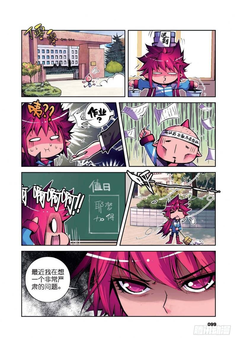 精灵录韩漫全集-10  耶梦加得的一天（上）无删减无遮挡章节图片 