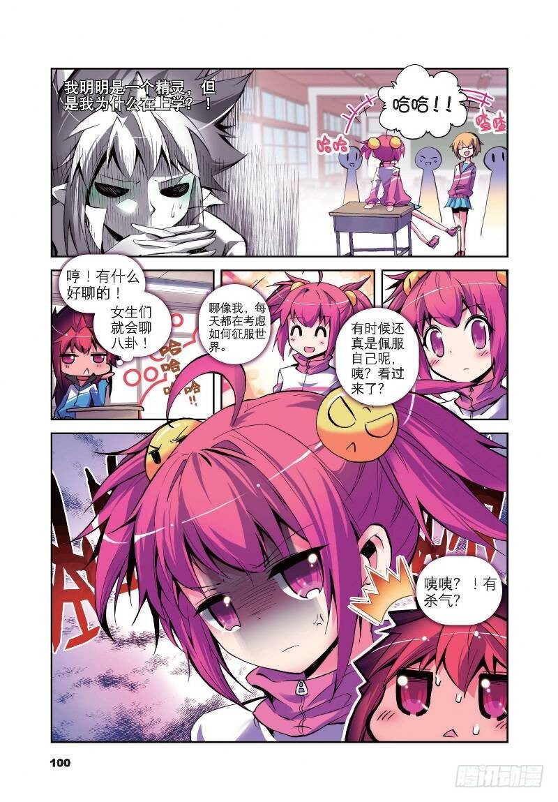 精灵录韩漫全集-10  耶梦加得的一天（上）无删减无遮挡章节图片 