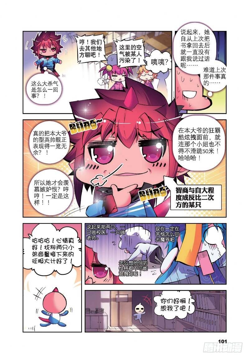精灵录韩漫全集-10  耶梦加得的一天（上）无删减无遮挡章节图片 