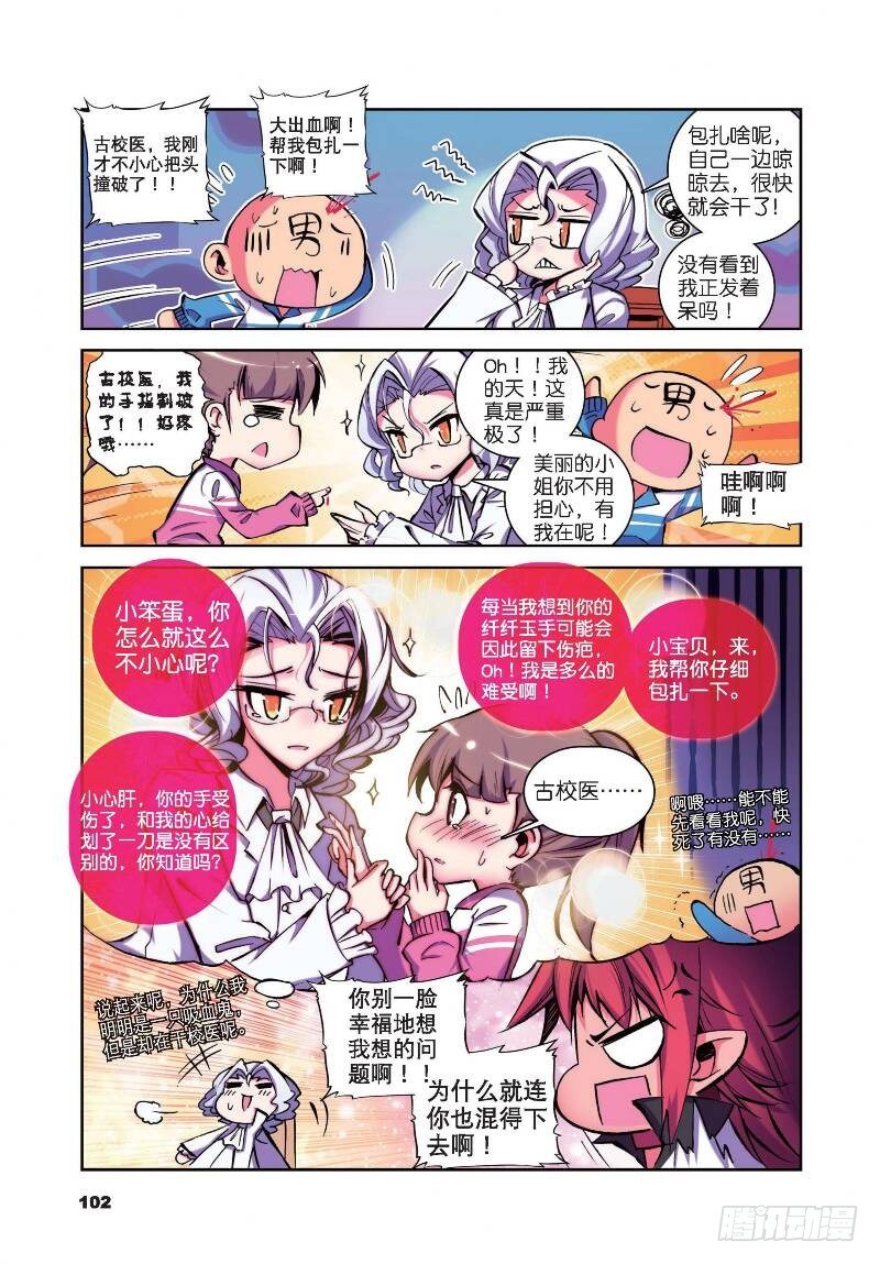 精灵录韩漫全集-10  耶梦加得的一天（上）无删减无遮挡章节图片 