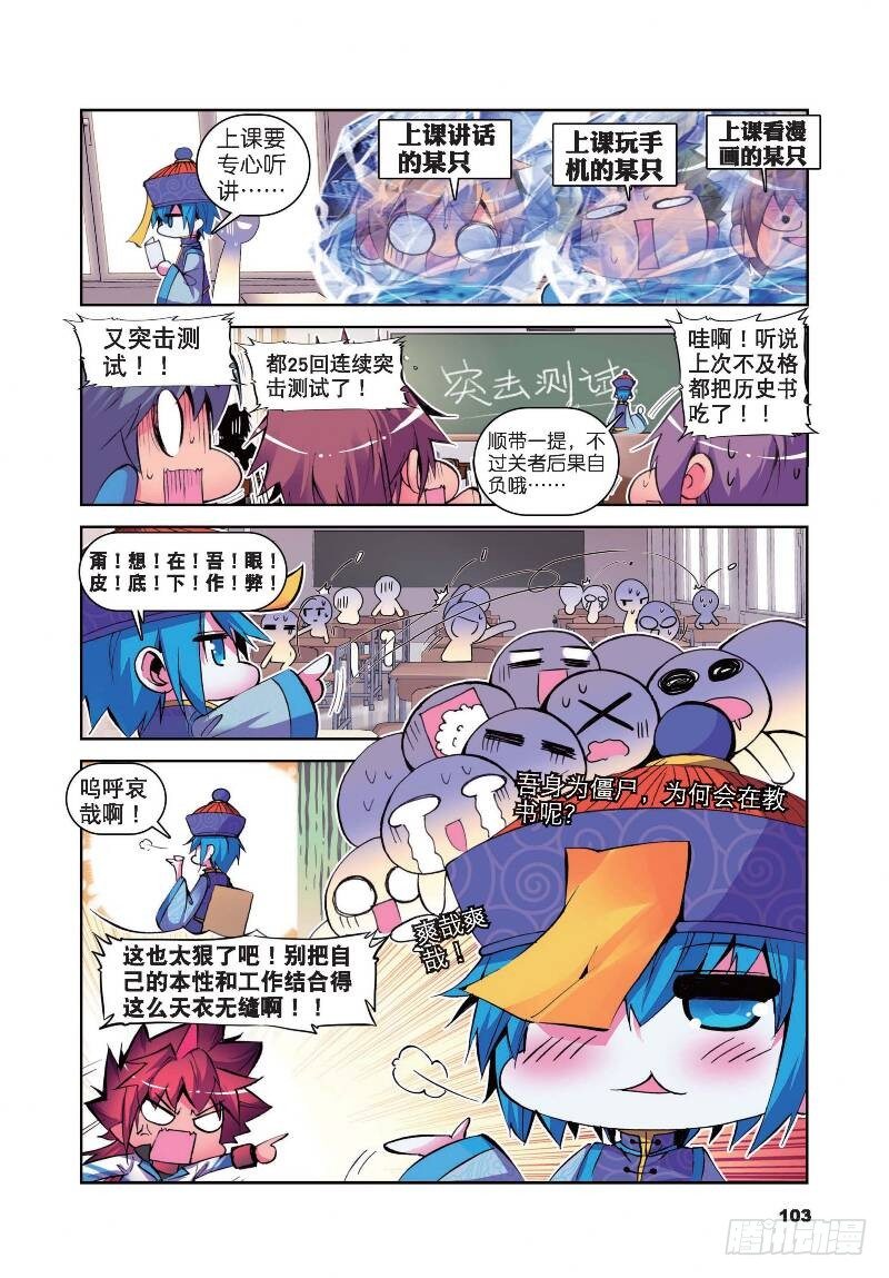 精灵录韩漫全集-10  耶梦加得的一天（上）无删减无遮挡章节图片 