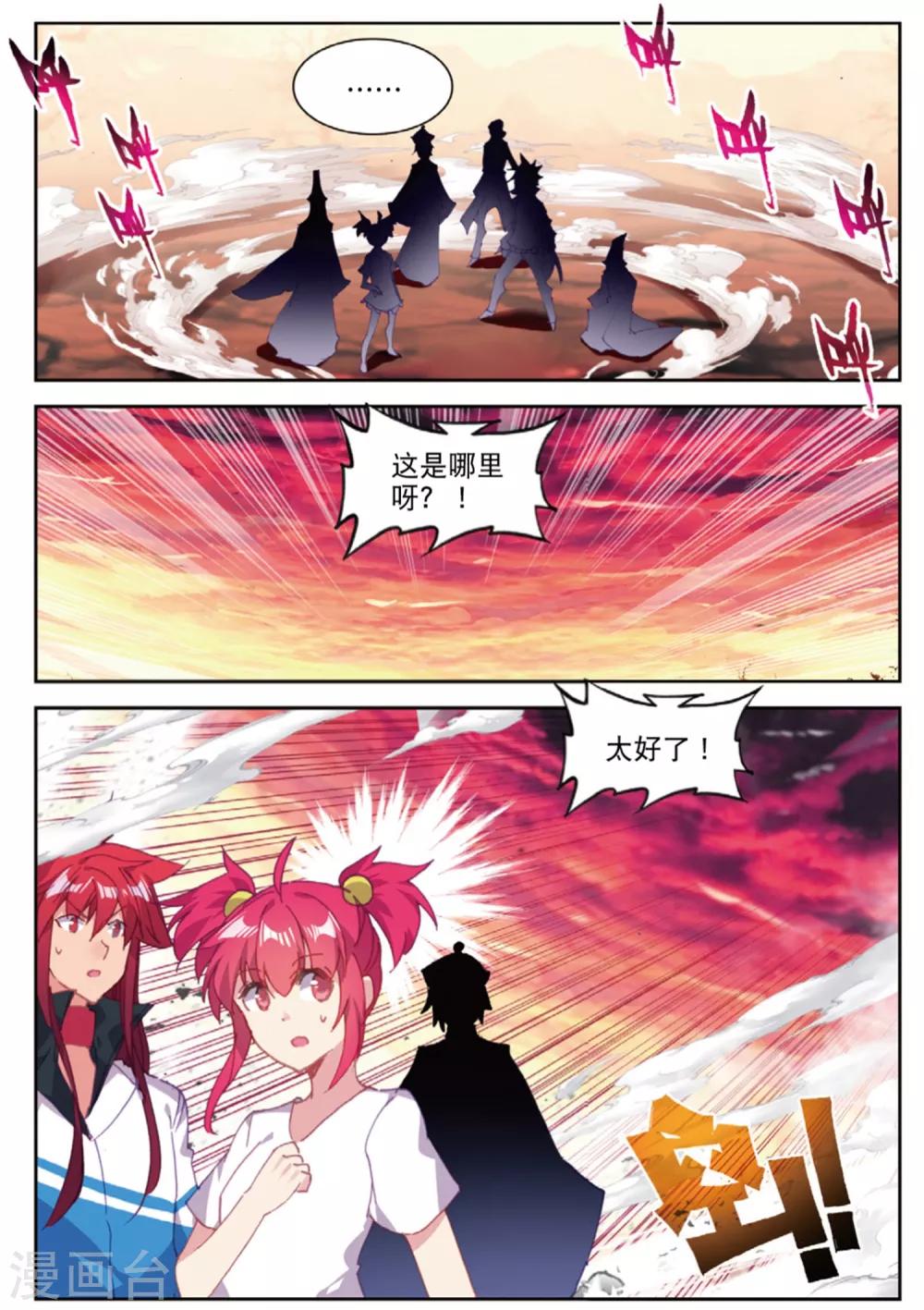 精灵录韩漫全集-第237话 结1无删减无遮挡章节图片 