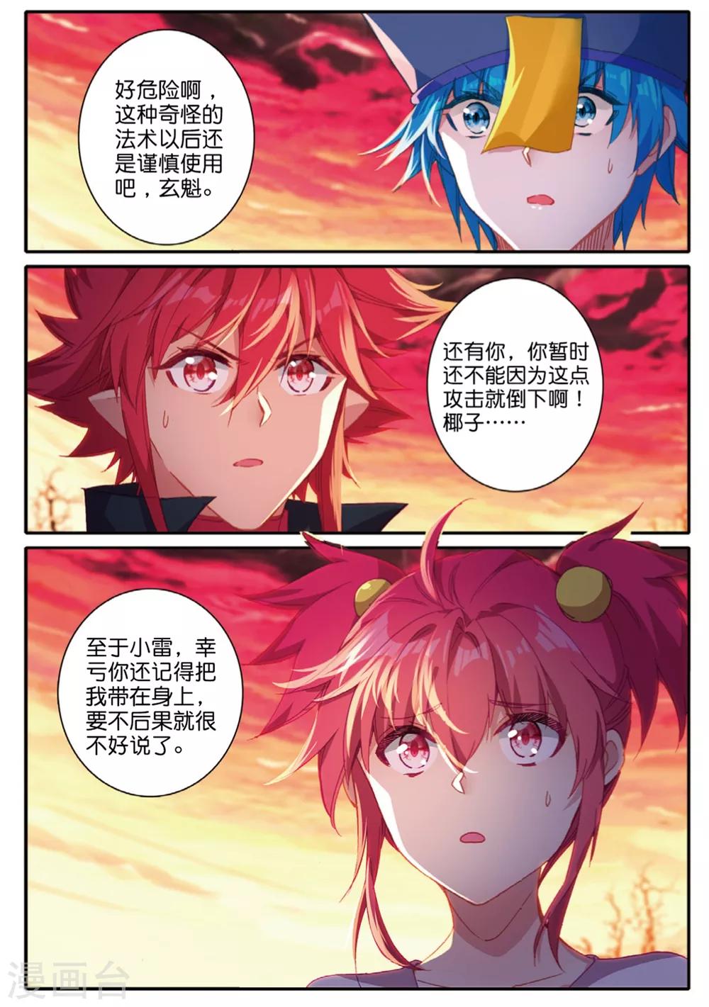 精灵录韩漫全集-第238话 结2无删减无遮挡章节图片 