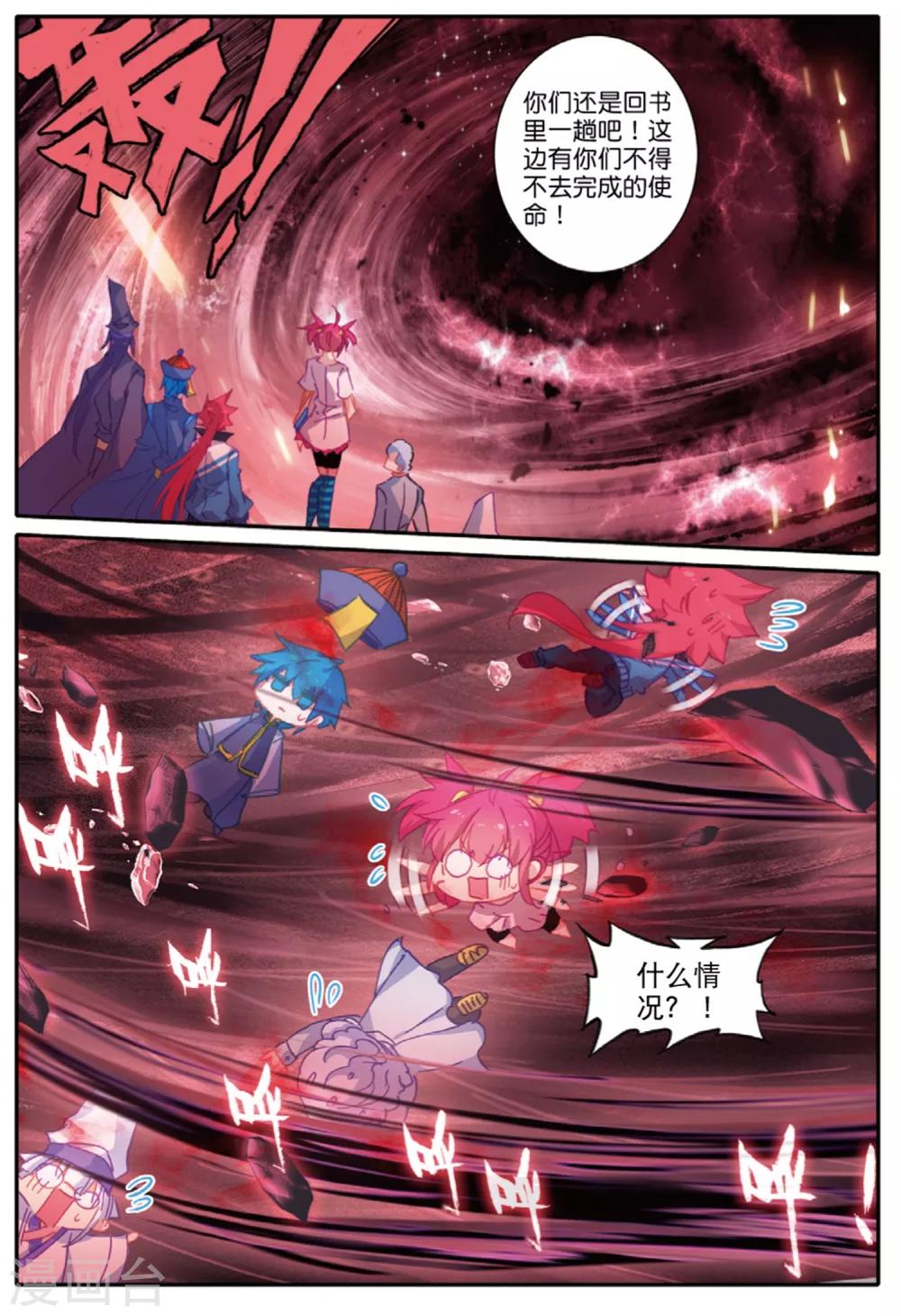 精灵录韩漫全集-第238话 结2无删减无遮挡章节图片 