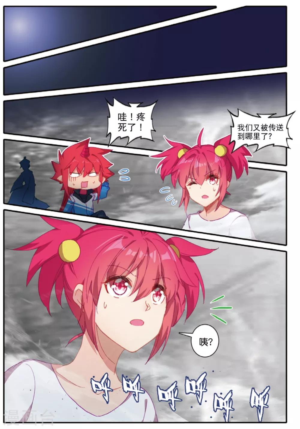 精灵录韩漫全集-第238话 结2无删减无遮挡章节图片 