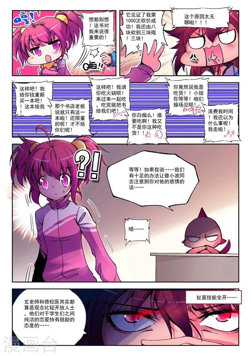 精灵录韩漫全集-第15话 来交易吧！2无删减无遮挡章节图片 