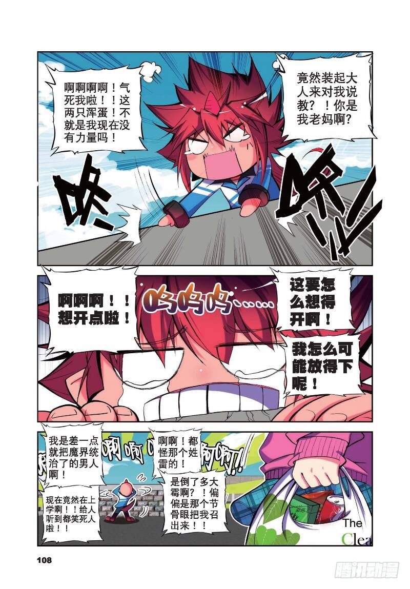 精灵录韩漫全集-10  耶梦加得的一天（下）无删减无遮挡章节图片 