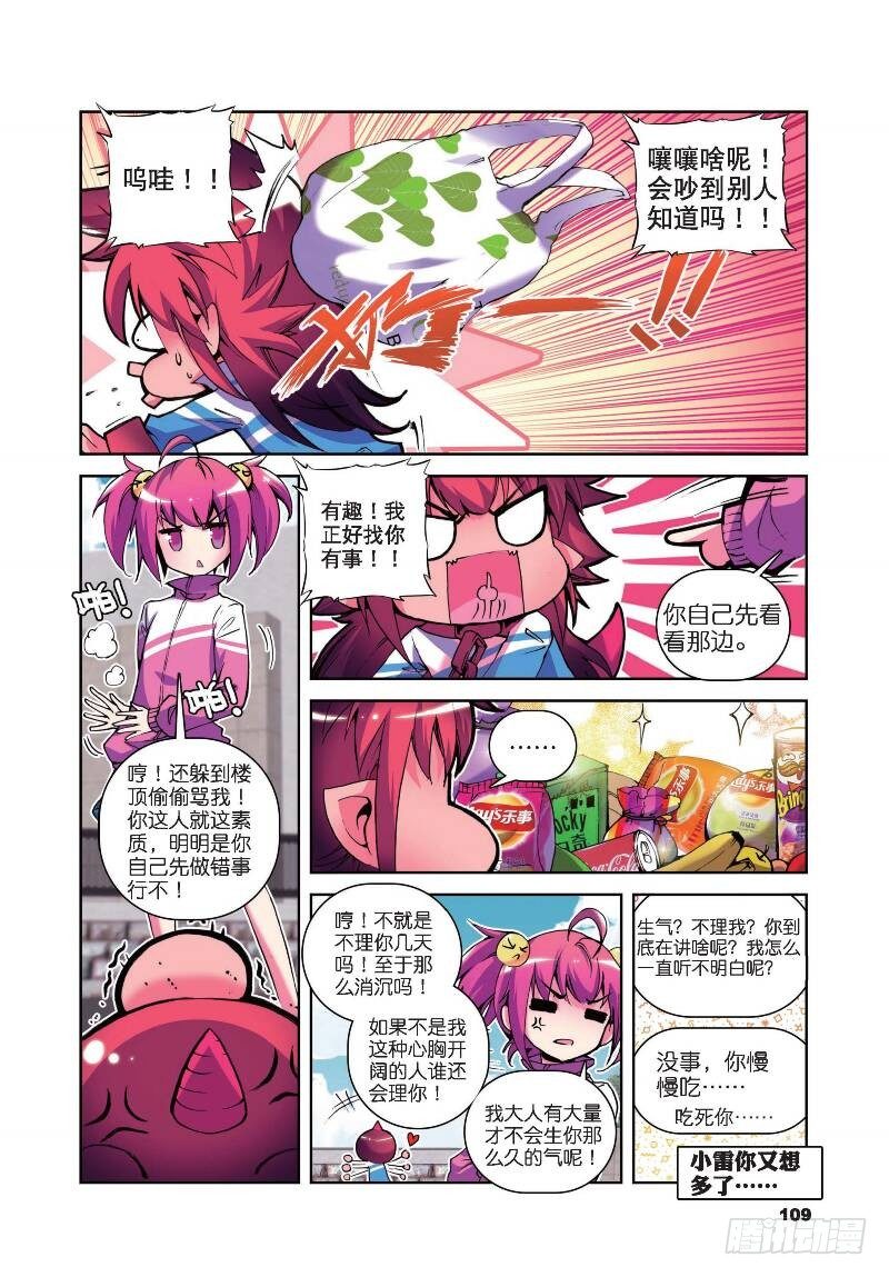 精灵录韩漫全集-10  耶梦加得的一天（下）无删减无遮挡章节图片 