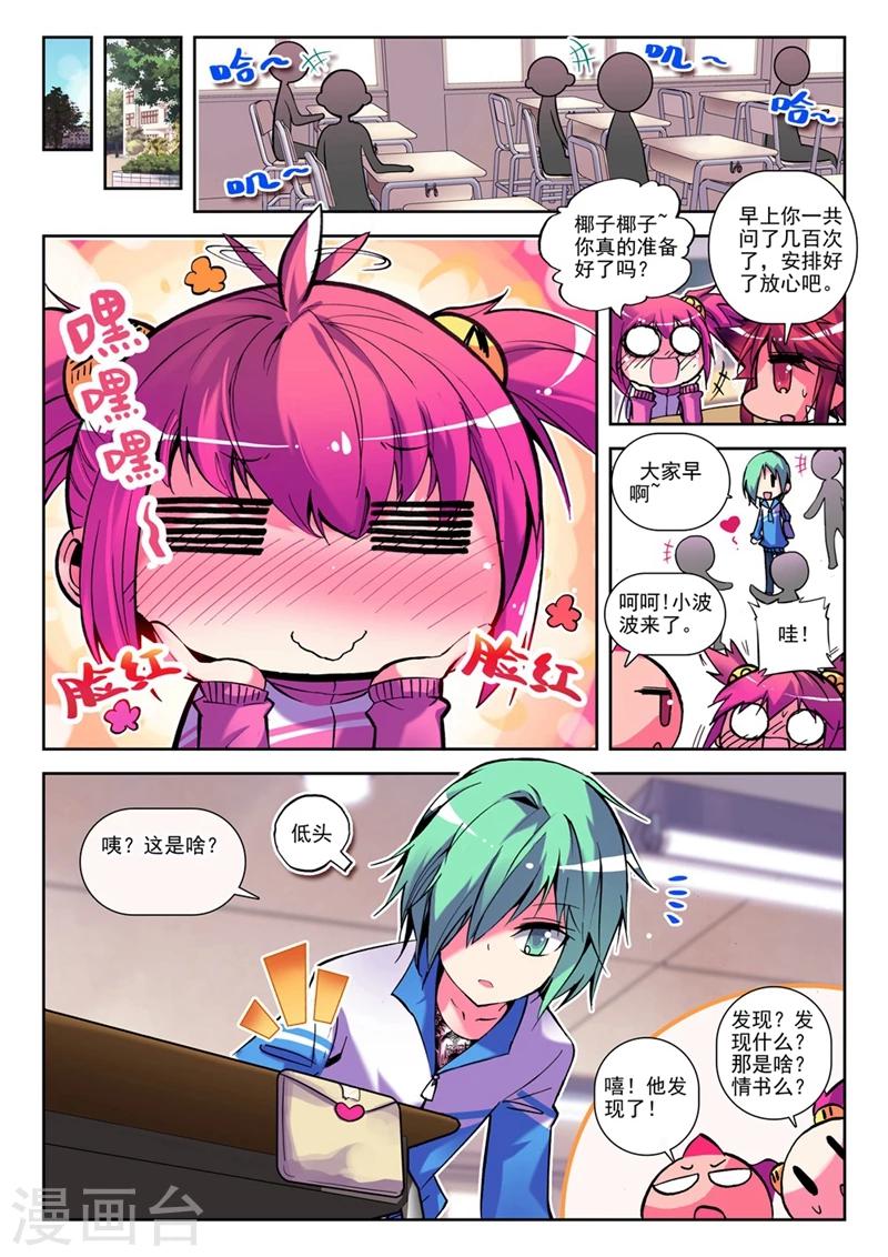 精灵录韩漫全集-第16话 第一次征服魔界大作战1无删减无遮挡章节图片 