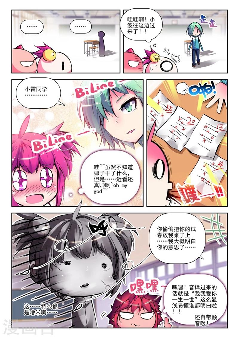 精灵录韩漫全集-第16话 第一次征服魔界大作战1无删减无遮挡章节图片 