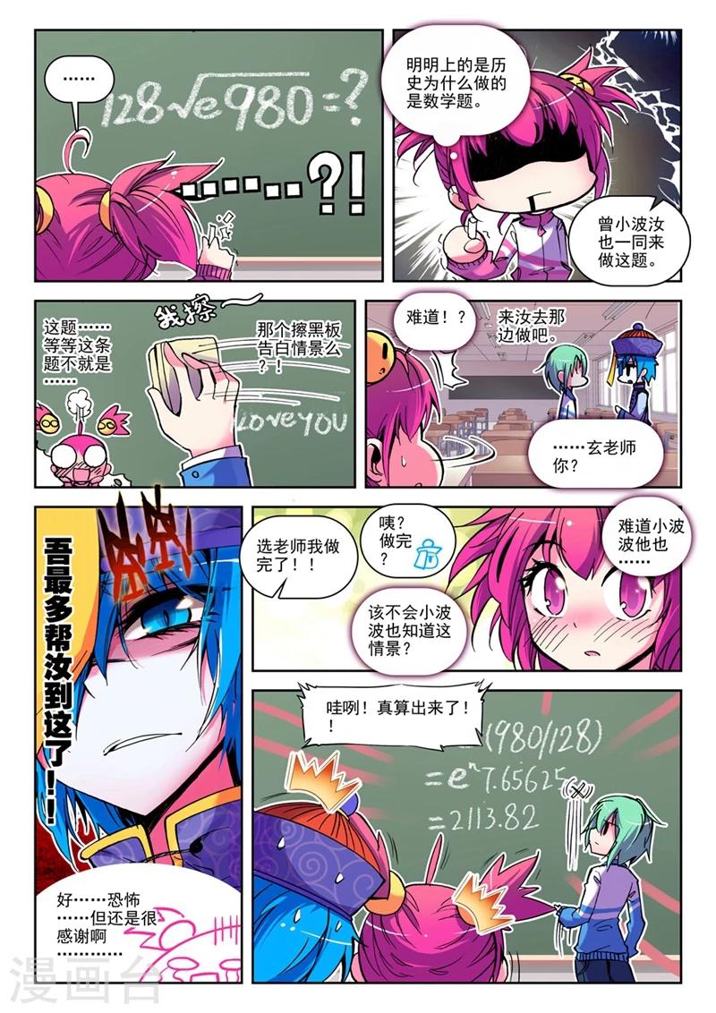 精灵录韩漫全集-第16话 第一次征服魔界大作战1无删减无遮挡章节图片 