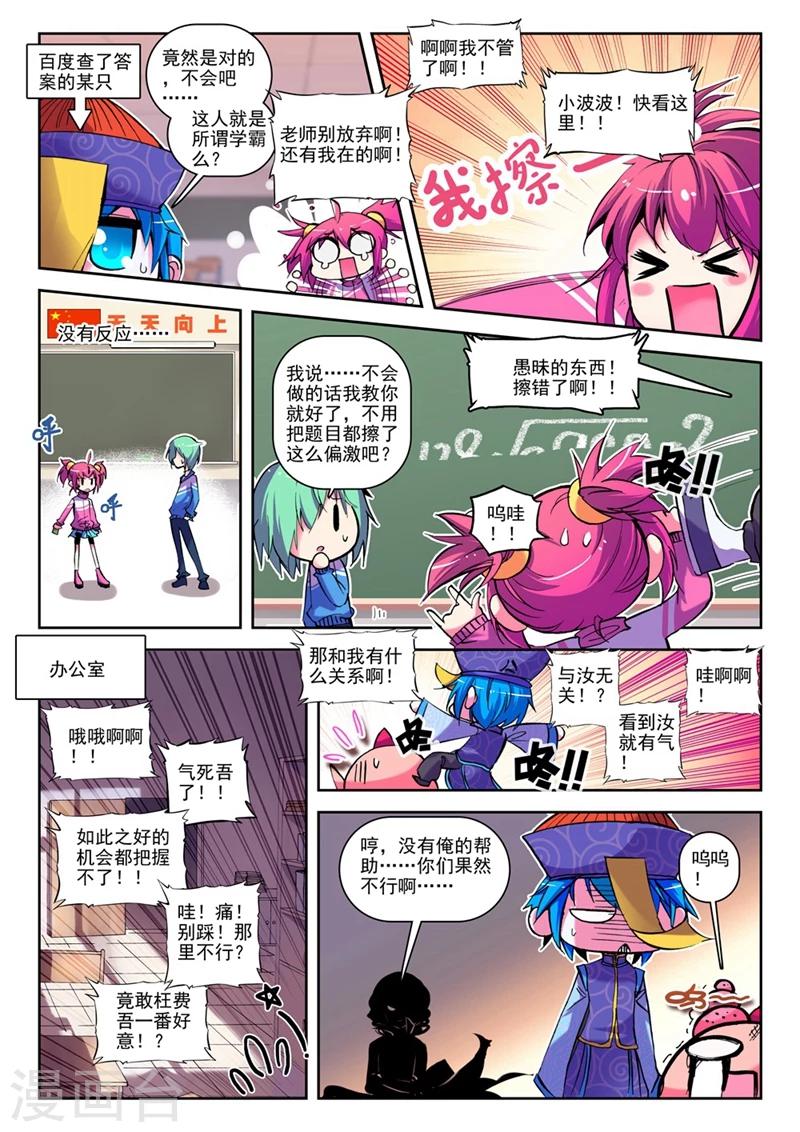 精灵录韩漫全集-第16话 第一次征服魔界大作战1无删减无遮挡章节图片 