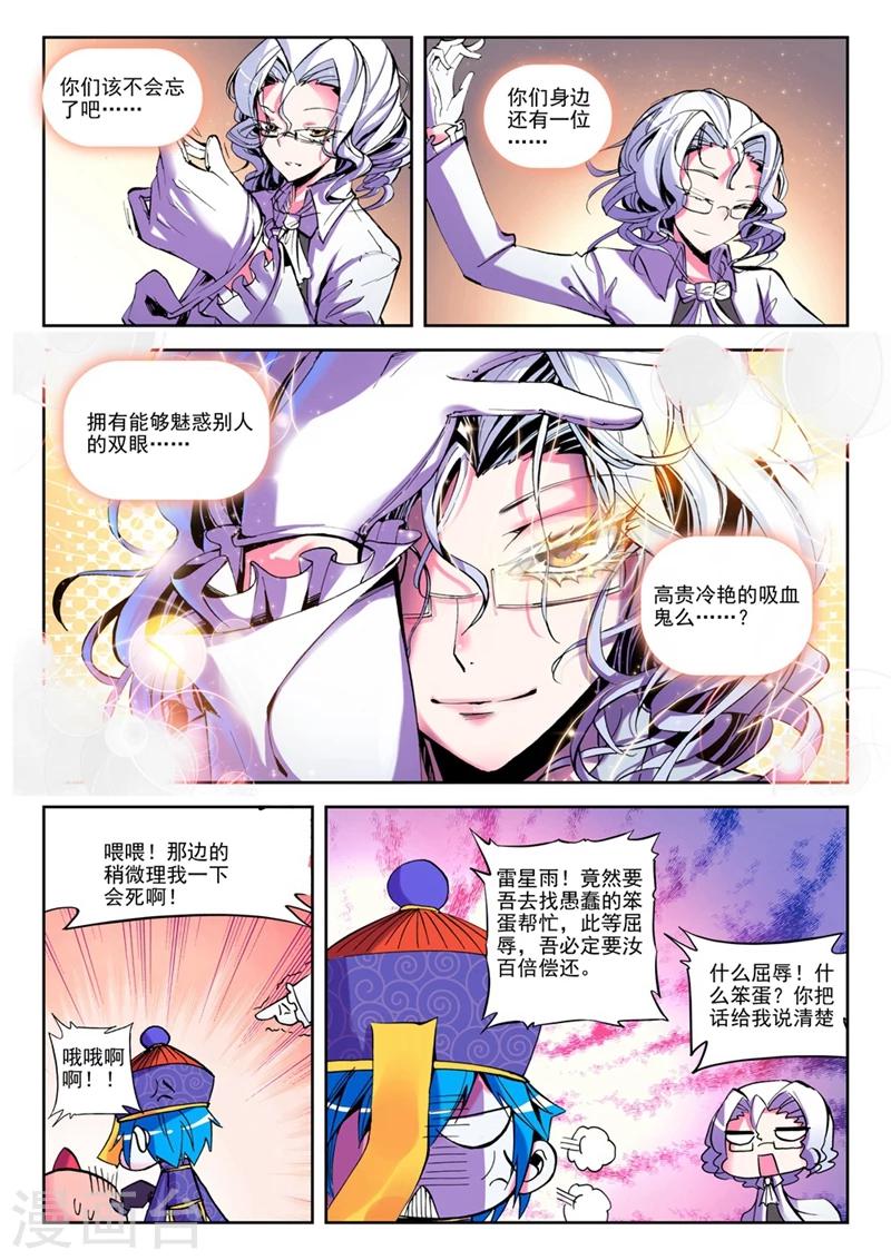 精灵录韩漫全集-第16话 第一次征服魔界大作战1无删减无遮挡章节图片 