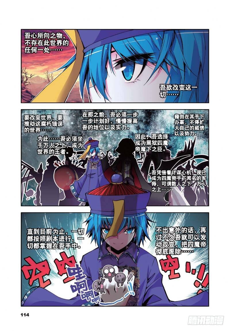 精灵录韩漫全集-11 玄魁传（上）无删减无遮挡章节图片 