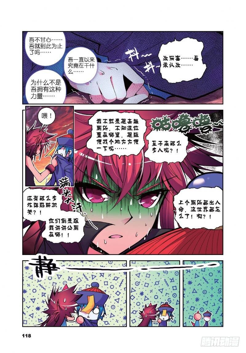 精灵录韩漫全集-11 玄魁传（上）无删减无遮挡章节图片 