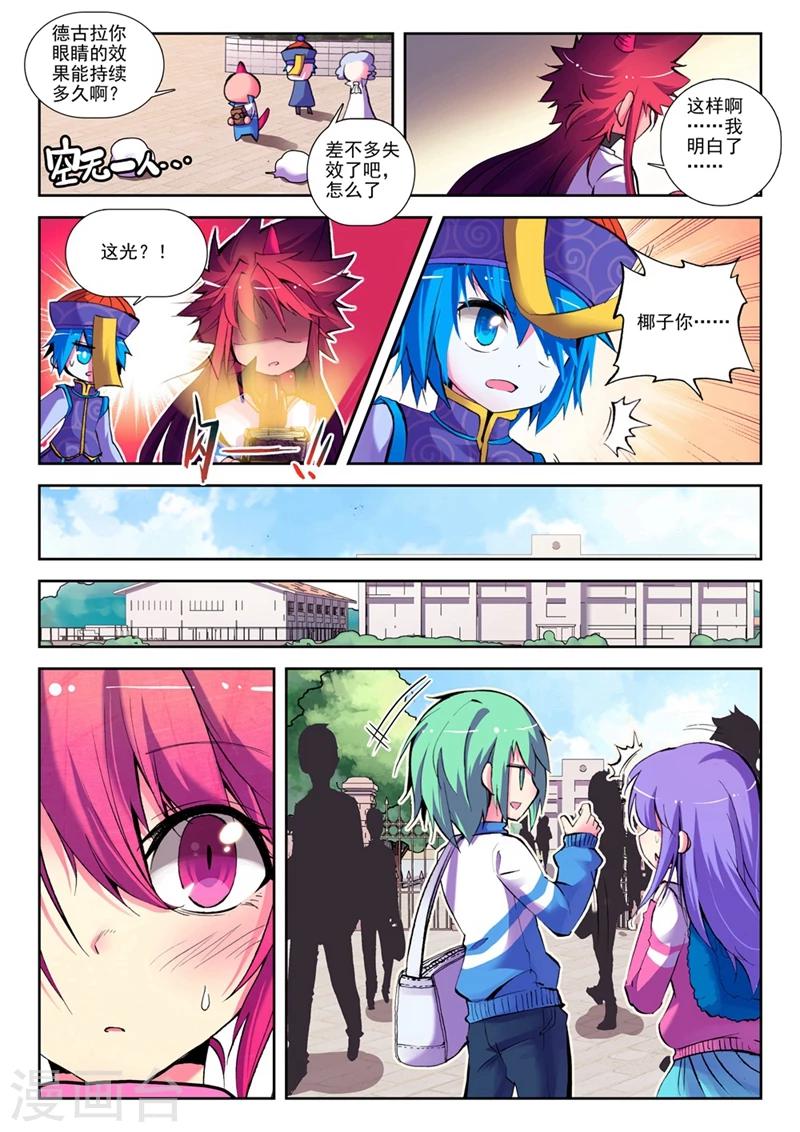 精灵录韩漫全集-第17话 第一次征服魔界大作战2无删减无遮挡章节图片 
