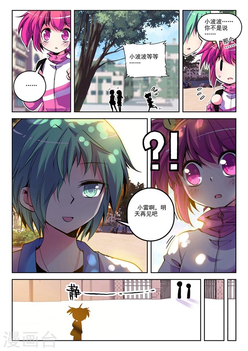 精灵录韩漫全集-第17话 第一次征服魔界大作战2无删减无遮挡章节图片 