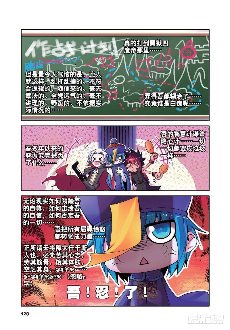 精灵录韩漫全集-11 玄魁传（下）无删减无遮挡章节图片 