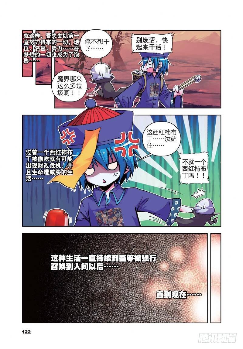 精灵录韩漫全集-11 玄魁传（下）无删减无遮挡章节图片 