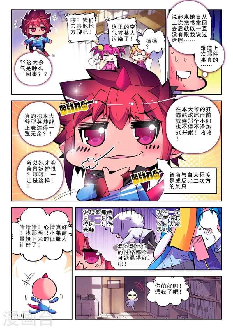 精灵录韩漫全集-第18话 耶梦加得的一天1无删减无遮挡章节图片 