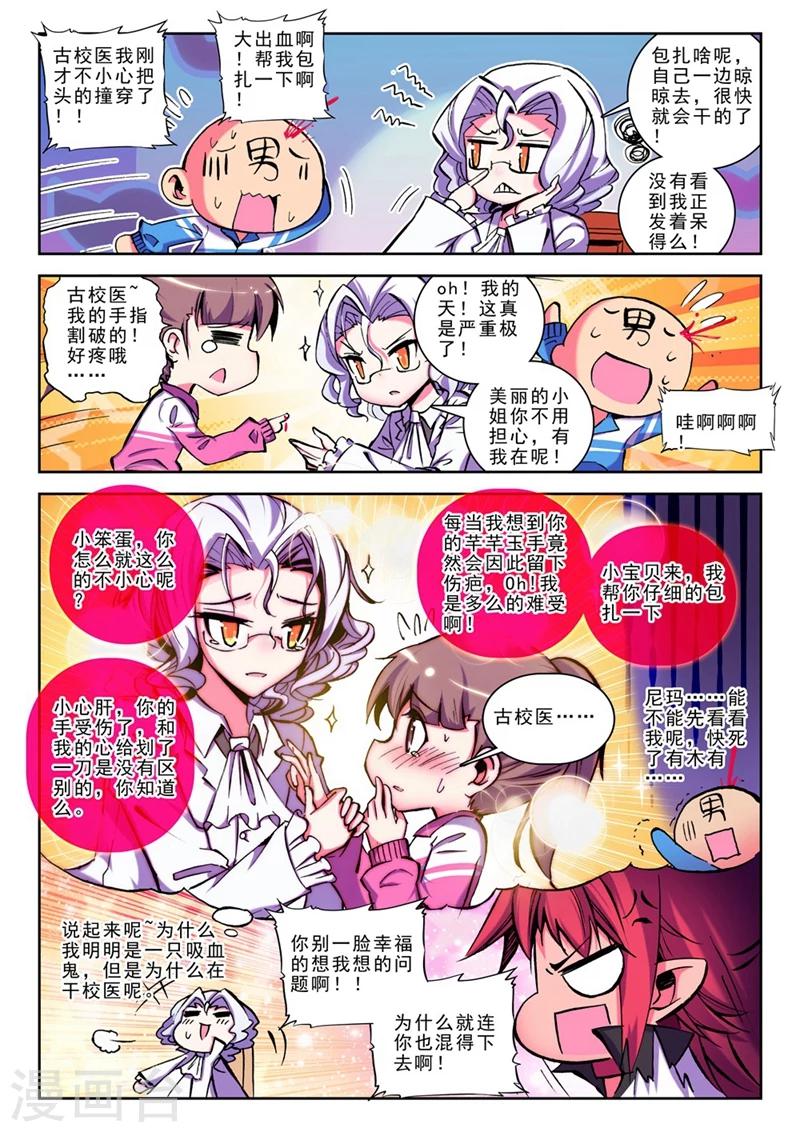 精灵录韩漫全集-第18话 耶梦加得的一天1无删减无遮挡章节图片 