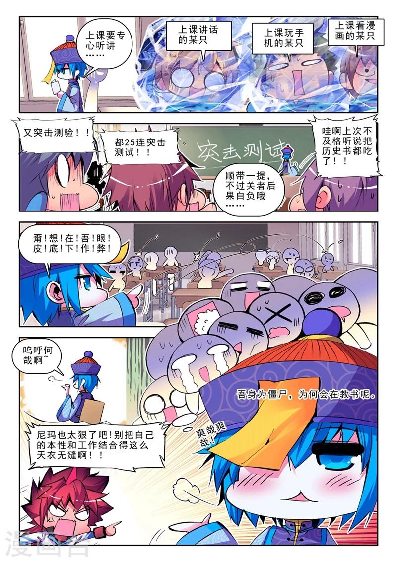 精灵录韩漫全集-第18话 耶梦加得的一天1无删减无遮挡章节图片 