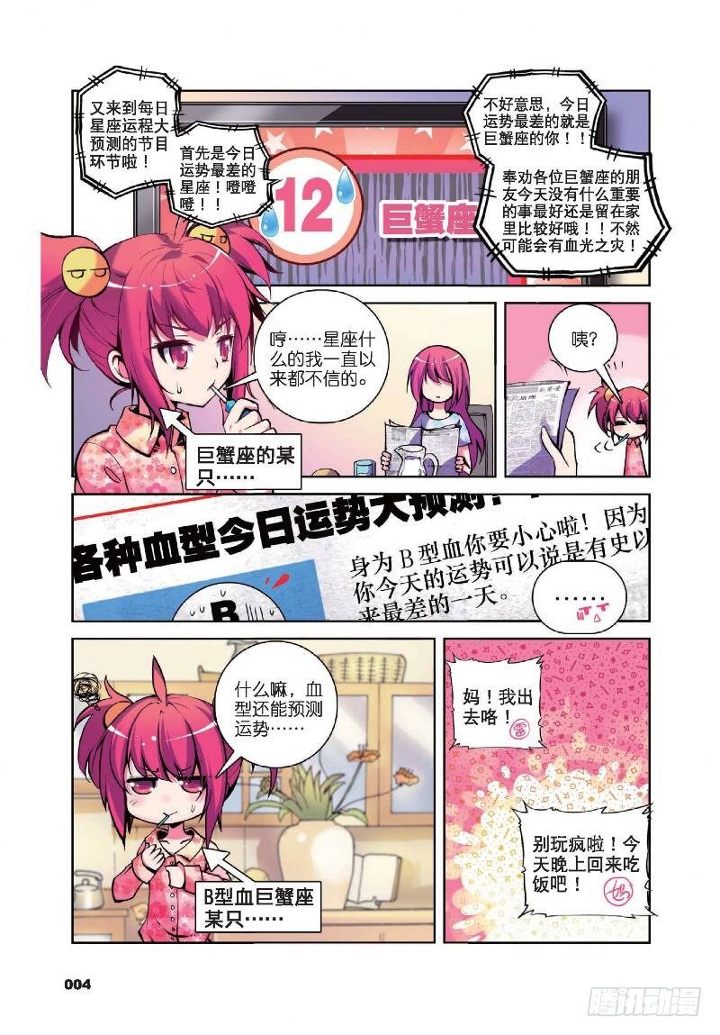 精灵录韩漫全集-12 小雷大危机（上）无删减无遮挡章节图片 