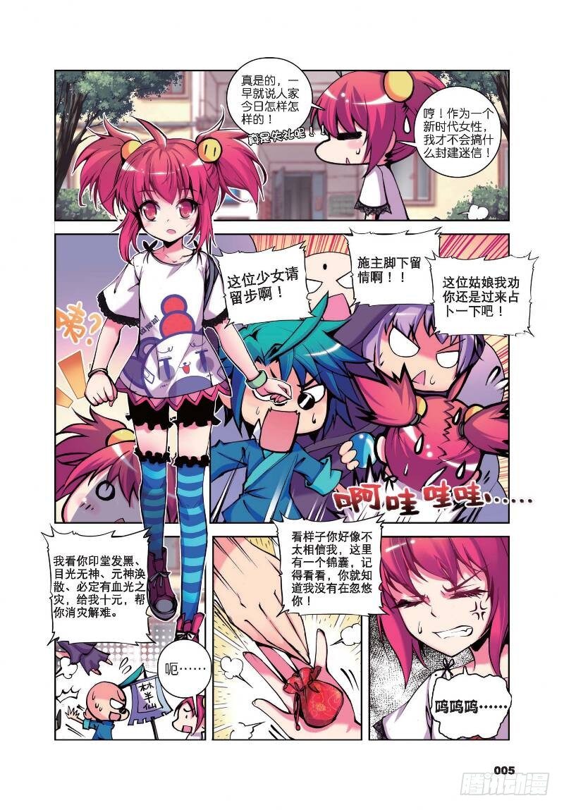 精灵录韩漫全集-12 小雷大危机（上）无删减无遮挡章节图片 