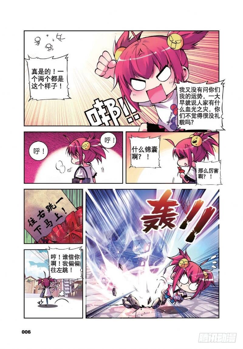 精灵录韩漫全集-12 小雷大危机（上）无删减无遮挡章节图片 