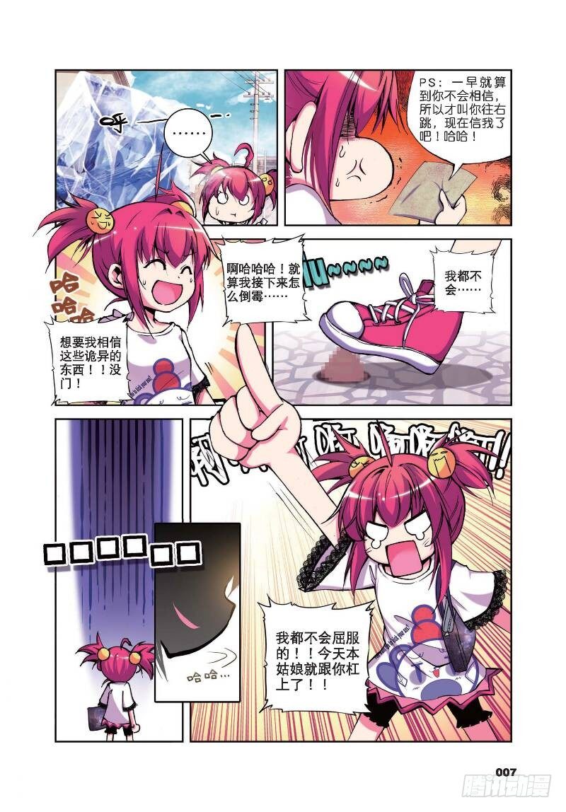 精灵录韩漫全集-12 小雷大危机（上）无删减无遮挡章节图片 