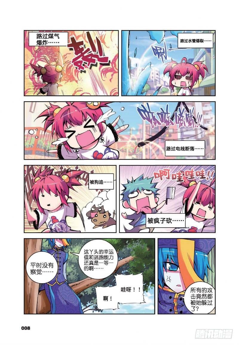 精灵录韩漫全集-12 小雷大危机（上）无删减无遮挡章节图片 