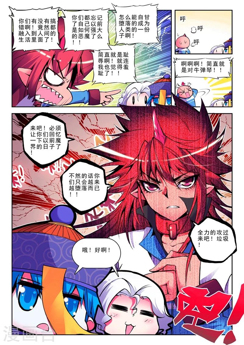 精灵录韩漫全集-第19话 耶梦加得的一天2无删减无遮挡章节图片 