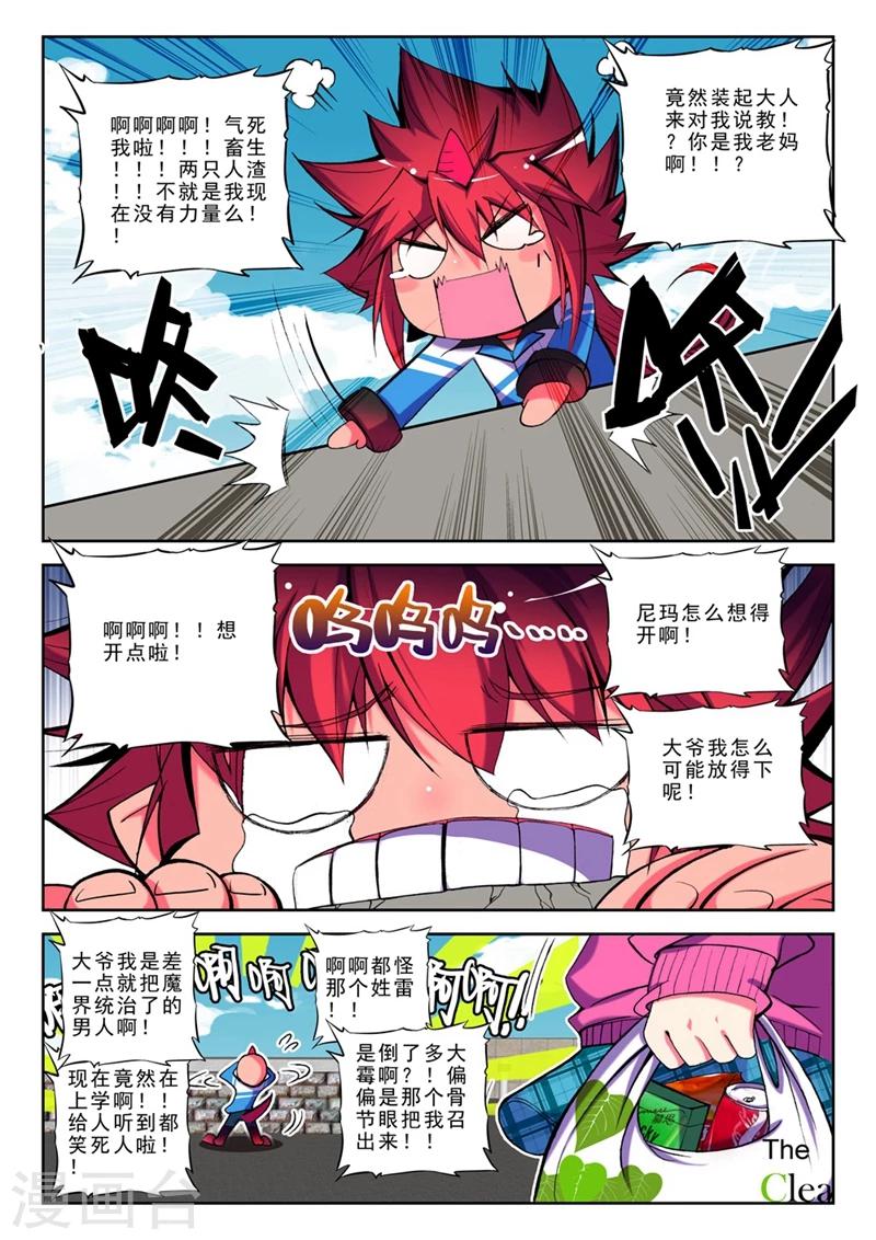 精灵录韩漫全集-第19话 耶梦加得的一天2无删减无遮挡章节图片 