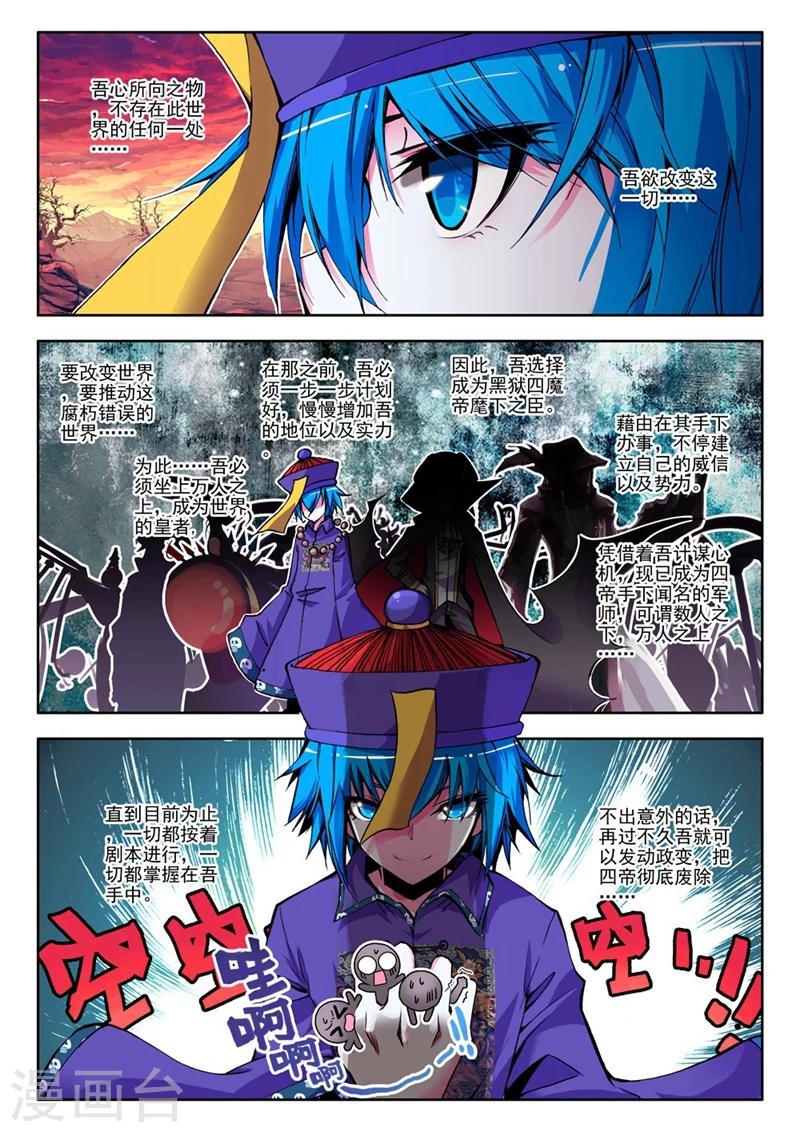 精灵录韩漫全集-第20话 玄魁传1无删减无遮挡章节图片 