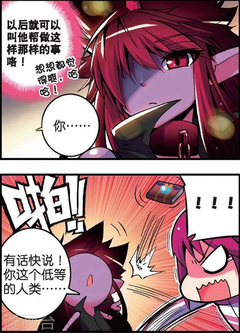 精灵录韩漫全集-第3话 买恶魔全书记得砍价哦！3无删减无遮挡章节图片 