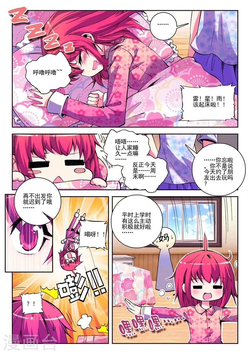精灵录韩漫全集-第22话 小雷大危机1无删减无遮挡章节图片 