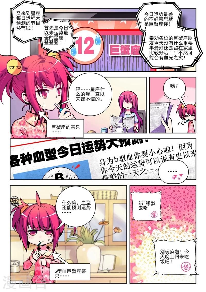 精灵录韩漫全集-第22话 小雷大危机1无删减无遮挡章节图片 