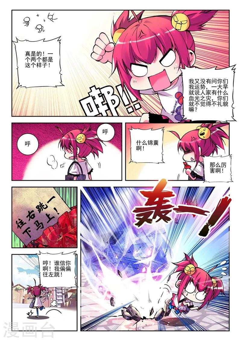 精灵录韩漫全集-第22话 小雷大危机1无删减无遮挡章节图片 