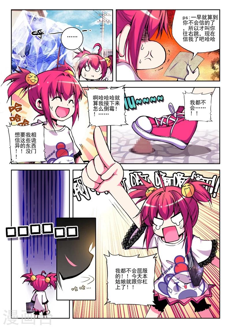 精灵录韩漫全集-第22话 小雷大危机1无删减无遮挡章节图片 